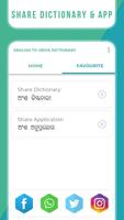 English Oriya Dictionary - Translator स्क्रीनशॉट 3