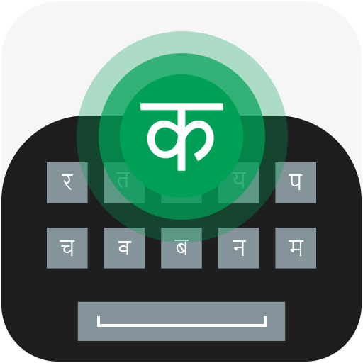 Marathi Keyboard