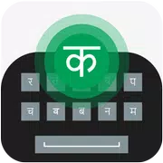 Marathi Keyboard