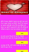 Hindi Marathi SMS Collection capture d'écran 1