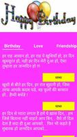 Hindi Marathi SMS Collection capture d'écran 2