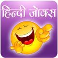 hindi jokes