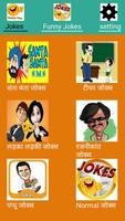 hindi jokes capture d'écran 1