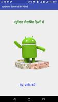 Hindi Android Programing gönderen