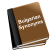Bulgarian Synonyms dictionary