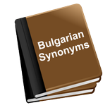 Bulgarian Synonyms dictionary