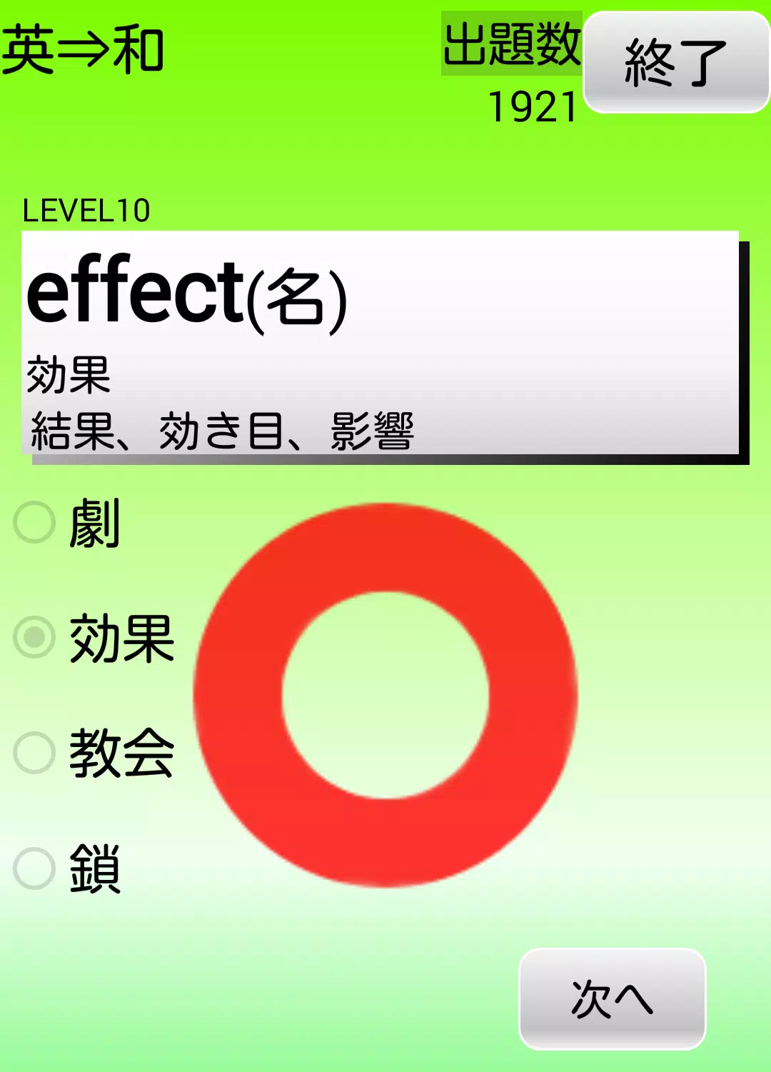 Android Indirme Icin えいたん初級 カード型の英単語学習アプリ Apk Android Indirme Icin えいたん初級 カード型の英単語学習アプリ Apk