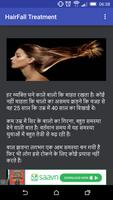 Hair Fall Treatment (Hindi) โปสเตอร์