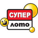 Статистика Суперлото УНЛ APK