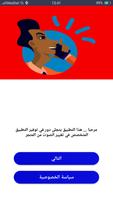 برنامج لتغيير الصوت : call & voice ảnh chụp màn hình 1