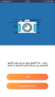 إسترجاع الصور بسرعة فائقة ảnh chụp màn hình 1