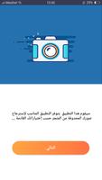 إسترجاع الصور بسرعة فائقة ảnh chụp màn hình 2