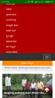 Kodagu News screenshot 1