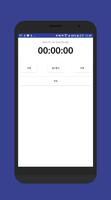 쉬운 스톱워치 / 시간은 금이다 / StopWatch スクリーンショット 1