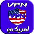 افضل برنامج vpn proxy APK