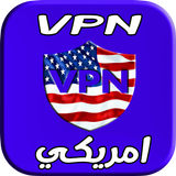 افضل برنامج vpn icône