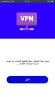 افضل برنامج vpn syot layar 1