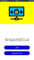 برنامج لفتح المواقع : super & vpn & free Screenshot 1