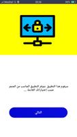 برنامج لفتح المواقع : super & vpn & free ảnh chụp màn hình 2