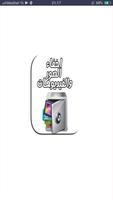 اخفاء الصور والفيديوهات Plakat