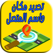 تحديد مكان واسم المتصل : position & caller