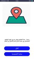 تحديد مكان واسم المتصل ảnh chụp màn hình 1