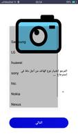 استرجاع الفيديو و الصور المحذوفه ảnh chụp màn hình 1