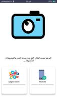 استرجاع الفيديو و الصور المحذوفه ảnh chụp màn hình 3