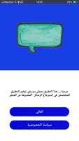 برنامه‌نما استرجاع الرسائل النصيه المحذوفه عکس از صفحه