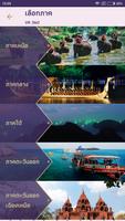 Tourism Thailand poster