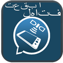 تعقب الهاتف APK