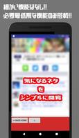 まとめアンテナ simple for モンスト imagem de tela 1