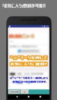 まとめアンテナ simple for モンスト imagem de tela 2