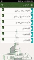 كنز المؤمن الاصدار الاخير स्क्रीनशॉट 2