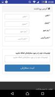 سوپریاب Superyab screenshot 2