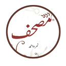 Mushaf Complete Urdu Novel By Nimra Ahmed APK