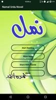 Namal Complete Urdu Novel 海报