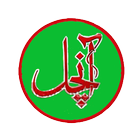 Aanchal Digest icon