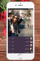 آهنگ های خاص عاشقانه screenshot 2