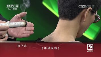 中醫問答視頻 imagem de tela 3
