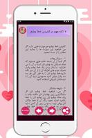 آرایش (ترفندها و نکته ها) 截图 3