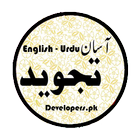 Asan Tajweed Book English - Urdu icono