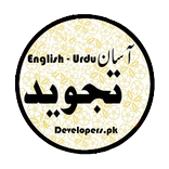 Asan Tajweed Book English - Urdu