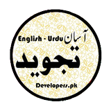 Asan Tajweed Book English - Urdu icône