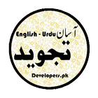 Asan Tajweed Book English - Urdu Zeichen