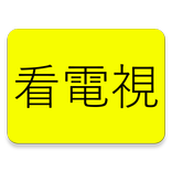 Taiwan TV Live