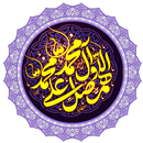 نوای خاص صلوات APK