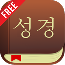 한국어 성경 APK