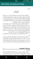 Urdu Novels Collection capture d'écran 2