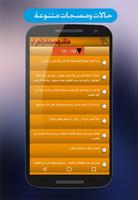 عبارات و حالات واتس اب screenshot 1